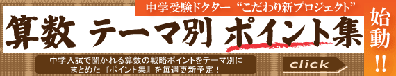 sansu_point_01